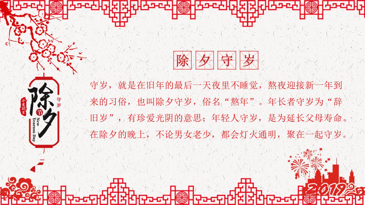 剪纸风 (7).pptx